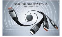 【即購入可】3in1 充電ケーブル　USB タイプc スマホ　パソコン　pc_画像8