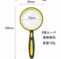 【即購入可】虫眼鏡　ルーペ　老眼　地図　観察　高齢者　拡大鏡　虫眼鏡　昆虫採集_画像3