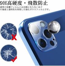 【即購入可】iPhone13 アイホン　ガラスフィルム　カメラ　カバー　ケース_画像5