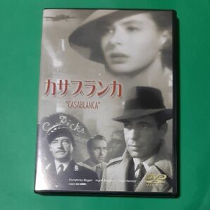 DVD 洋画 カサブランカ 日英字幕 セル版 1943年 アカデミー賞 ハーフリーボガード ボギー イングリッドバーグマン