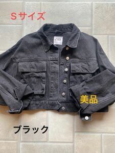 【美品】ZARA Ｇジャンデニムジャケット　ブラック　黒　Sサイズ（日本サイズM相当）