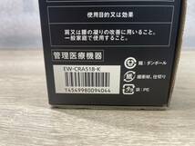 パナソニック Panasonic 高周波治療器 EW-CRA518-K 新品/60_画像3