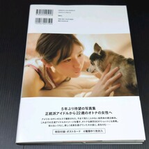 【初版 帯付き ポストカード付き】渡辺麻友写真集『知らないうちに』 元ＡＫＢ 神7 _画像2