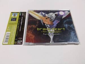 宮崎歩 brave heart tri.Version CDシングル 帯付　読み込み動作問題なし