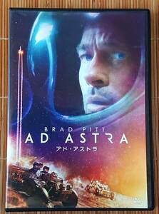 アドアストラ　DVD　セル用