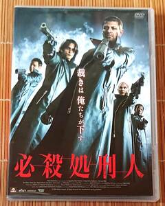 必殺処刑人　DVD　セル用