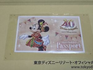 東京ディズニーリゾート 株主用パスポート　１枚（有効期限 : 2025年1月31日）