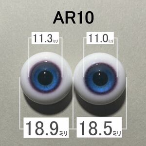 【AR10】約19ミリ グラスアイ