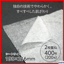 スコッティ ×3個セット 5箱パック 200組 得用400枚 ティシュー 45_画像3