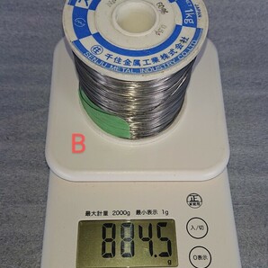 スパークルハンダ 85B 千住金属工業株式会社 0.5φ 約1kg+約0.8kg 計約1.8kg 2個セットの画像6