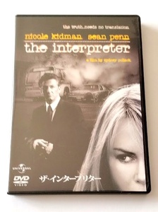 即決【DVD　ザ・インタープリター】ニコール・キッドマン