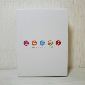 ●FG20【送60】1円～ とらドラ! Complete Blu-ray BOX コンプリート ブルーレイ ボックス