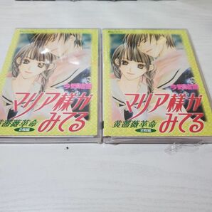 ●HJ25【送80】1円～ 未開封 ドラマCD マリア様がみてる Ⅰ ロサ・カニーナ / Ⅱ いつしか年も 限定BOX セット フィギュア付き まとめの画像4