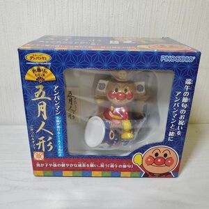 ●HJ69【送80】1円～ 未開封 ピノチオ それいけ！アンパンマン 五月人形 フィギュア