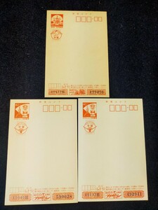 【未使用】郵便はがき 年賀はがき　40円3枚 40円はがき 昭和63年昭和64年 アンティークはがき 年賀ハガキ 合計3枚 杉本健吉 岡信孝竹山博