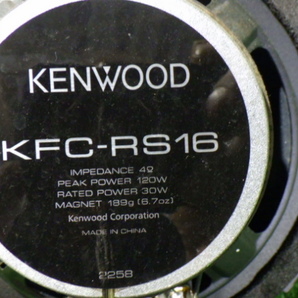 S224-2 ケンウッド KFC-RS16 16㎝２WAYスピーカー 手渡し不可商品の画像4