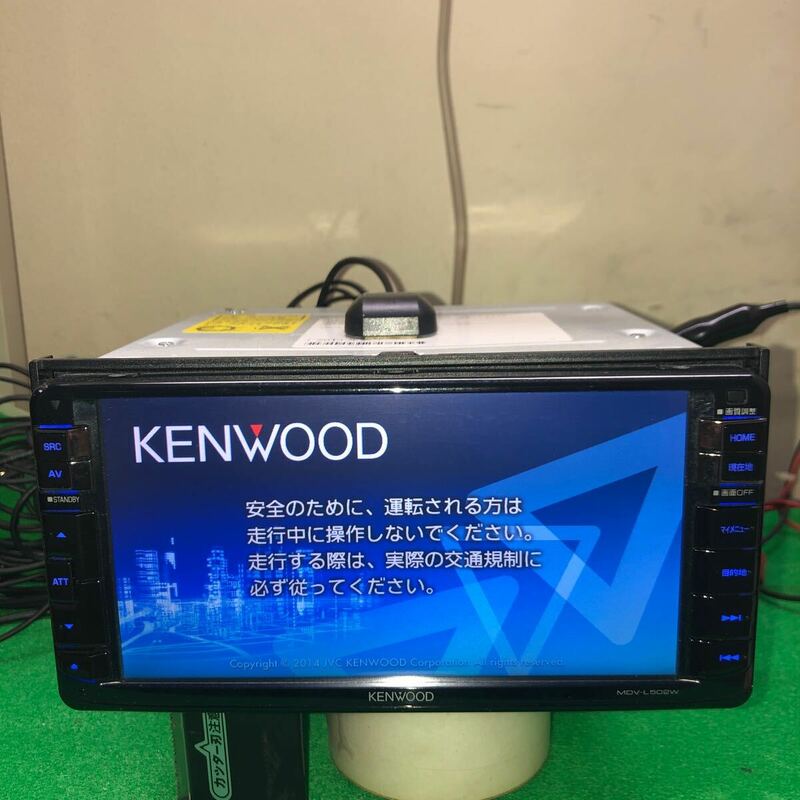 保証付 KENWOOD ケンウッド メモリーナビ MDV-L502W 地図データ 2014年 地デジ内蔵 DVD再生 CD再生 カーナビ 