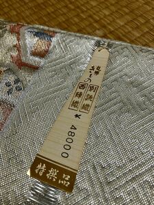 ① 別誂織 西陣織 着物 反物 帯 丸専きもの リメイク 材料 素材 金属糸 金銀糸箔 絹100%