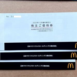 ◆送料無料◆マクドナルド 株主優待券 3冊セット◆(1冊６枚綴り)◆の画像2