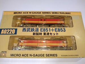 ☆貴重品☆マイクロエース A0220西武鉄道E851＋E853 新製時 重連セット 動作及びライト確認済み