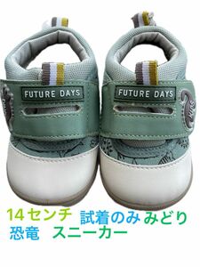 スニーカー 男の子14センチ　未使用品　試着のみ　ベビーキッズ　みどり　グリーン　新品