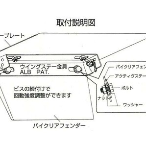 P019■パッソル ナンバープレート角度調整用ステイ(黒色)の画像4