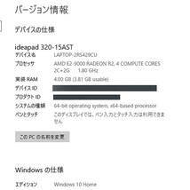T878 美品 Windows10 ノートPC Lenovo ideapad 320 15-AST AMD E2-9000 RADEON R2 15.6型ワイド液晶 メモリ4GB レノボ ノートパソコン_画像8