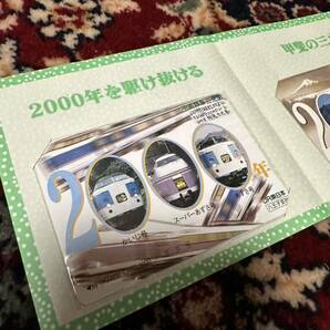 【未使用 祝2000年記念オレンジカード】 オレンジカード 2000円分 JR東日本 の画像3