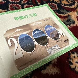 【未使用 祝2000年記念オレンジカード】 オレンジカード 2000円分 JR東日本 の画像4
