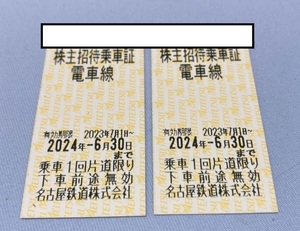 ★★★名古屋鉄道 株主優待乗車証 2枚セット 有効期限 2024年6月30日まで 名鉄★★★