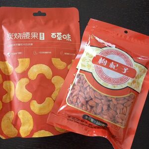 カシューナッツ&クコの実 菓子２種