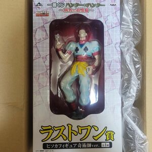 HUNTER×HUNTER フィギュア ヒソカ 新品 ラストワン賞 奇術師バージョン 一番くじ