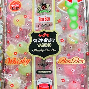 八雲製菓 ウイスキーボンボン 110g 1袋　懐かしお菓子　シャインマスカットボンボン　ウィスキーボンボン　ヤグモ　八雲