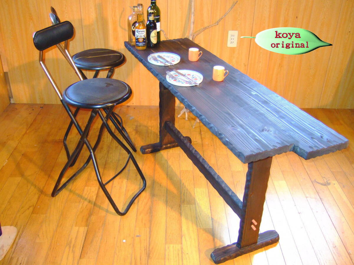 ●コヤ木工こだわり製作創りたて!オリジナル!カウンターテーブル, ハンドメイド作品, 家具, 椅子, テーブル, 机