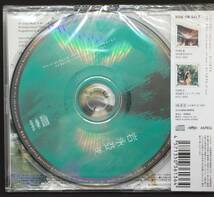 岩永亞美 CD 今しかない～now or never～/いつまでも (通常盤/TYPE A) 新品・未開封　元SKE48/いわながつぐみ_画像2