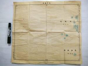 明治45年 古地図 朝鮮 皇子叢島 二十万分一図 第59号 彩色 地図 韓国併合後 臨時土地調査局測量課