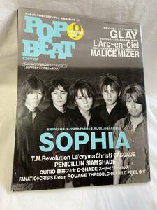音楽雑誌★ POP BEAT ポップビート　1998年9月号　バンド　