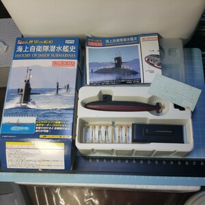 タカラ 世界の艦船 Series 1/700 海上自衛隊 潜水艦史 ゆうしお型 改修後(1980年.日本)