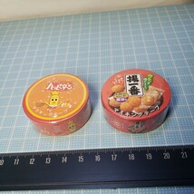 亀田製菓 マスキングテープ(2m) ハッピーターン、揚一番 2種類_画像1