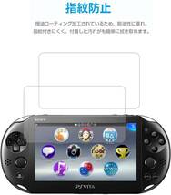 3枚パック】For PlayStation Vita 2000 用 ガラスフィルム 日本製素材旭硝子製 高透過率 防爆裂 スクラッ_画像4