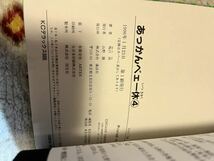 売り切り　希少　レア　絶版　あっかんベェ一休　全4冊セット 坂口尚　全初版　講談社　あっかんべぃ一休　売り切り　初版レトロ_画像7