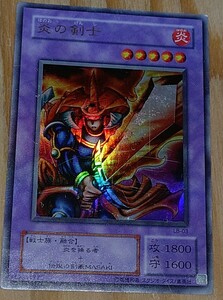 遊戯王 炎の剣士 ウルトラレア ①