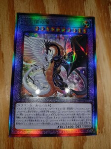 遊戯王 光と闇の竜王 レリーフレア INFO-JP034