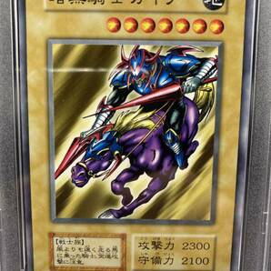 【PSA9】暗黒騎士ガイア 遊戯王 初期 復刻版 東京ドーム 決闘者伝説25th EX スターターボックスの画像2