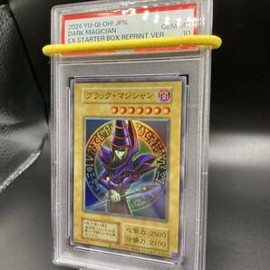 【PSA10】ブラックマジシャン 遊戯王 初期 復刻版 東京ドーム 決闘者伝説25th EX スターターボックスの画像1