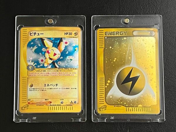 ポケモンカードe ピチュー 1ed 基本エネルギー雷 ホロ キラ