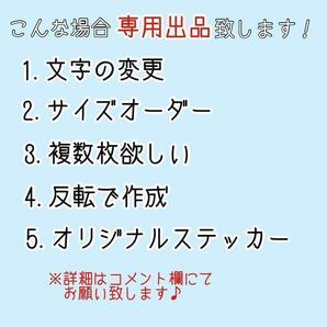 インスタ ステッカー カッティングステッカー オリジナルステッカー ステッカーの画像4