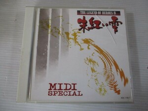 BT e2 送料無料◇英雄伝説Ⅳ　MIDI SPECIAL　◇中古CD　