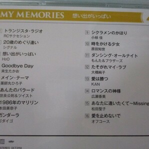 BS １円スタート☆MY MEMORIES ～わたしの青春ソング～ 中古CD☆ の画像6