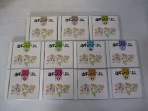 BS １円スタート☆日本のわらべ歌　中古CD１１枚セット☆　